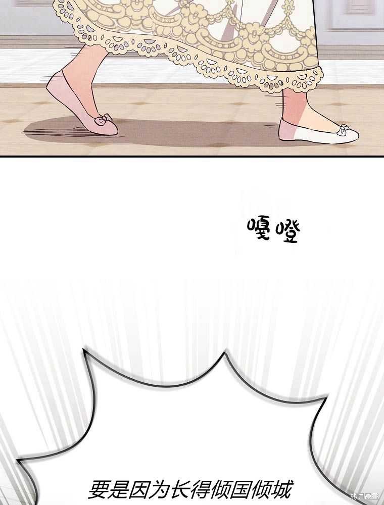 《奔跑吧，梅勒》漫画最新章节第1话免费下拉式在线观看章节第【61】张图片