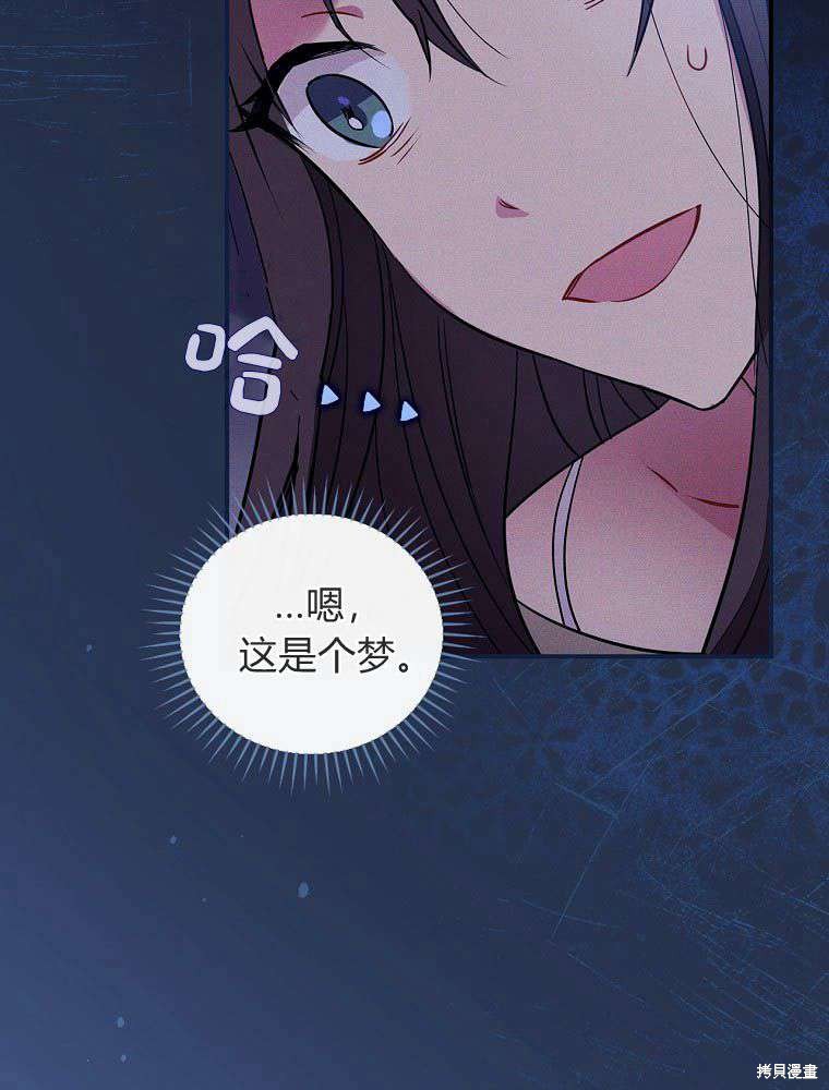 《奔跑吧，梅勒》漫画最新章节第1话免费下拉式在线观看章节第【48】张图片