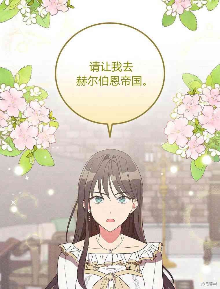 《奔跑吧，梅勒》漫画最新章节第1话免费下拉式在线观看章节第【84】张图片