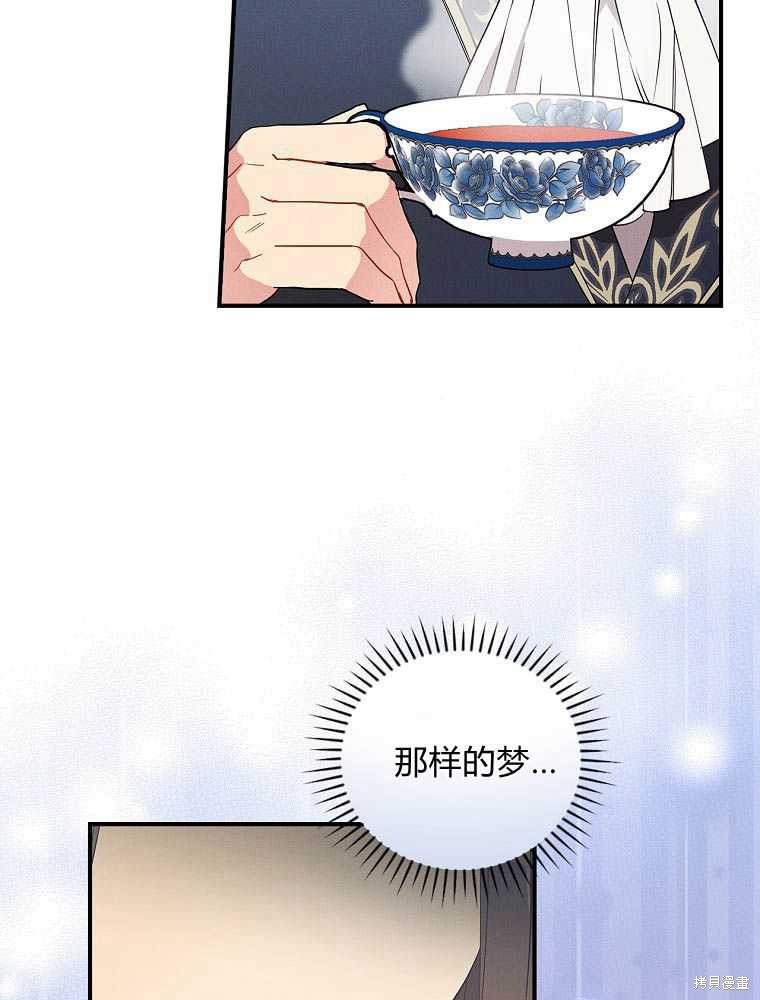 《奔跑吧，梅勒》漫画最新章节第1话免费下拉式在线观看章节第【73】张图片