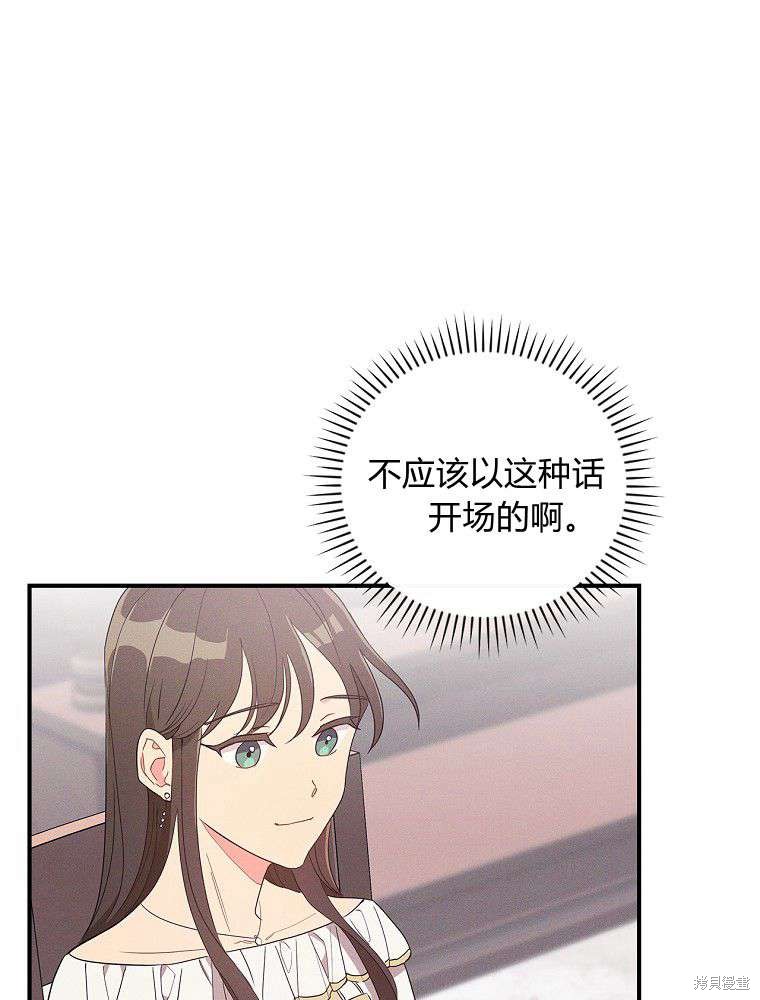《奔跑吧，梅勒》漫画最新章节第1话免费下拉式在线观看章节第【69】张图片