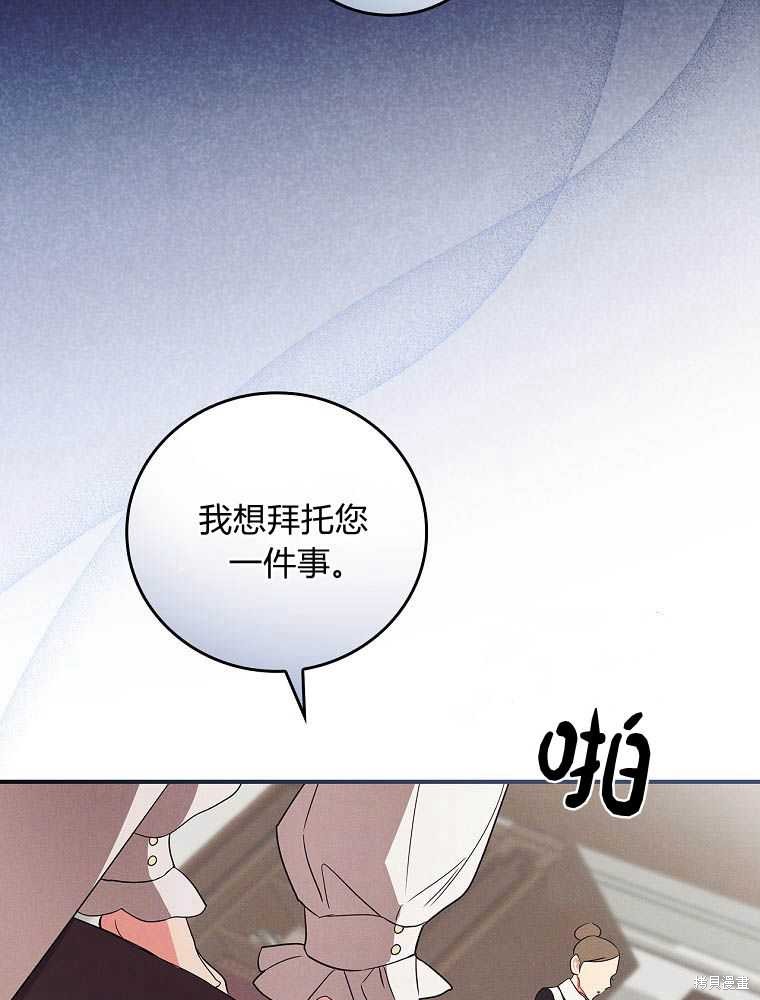 《奔跑吧，梅勒》漫画最新章节第1话免费下拉式在线观看章节第【82】张图片