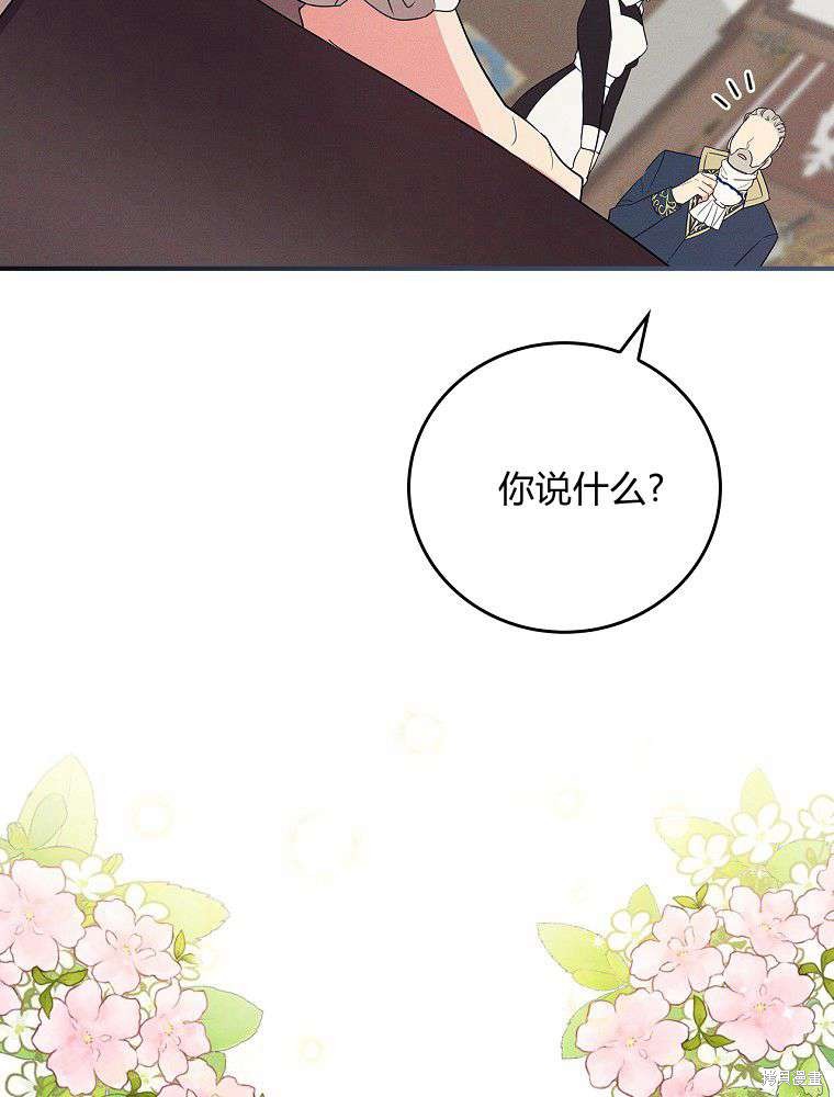 《奔跑吧，梅勒》漫画最新章节第1话免费下拉式在线观看章节第【83】张图片