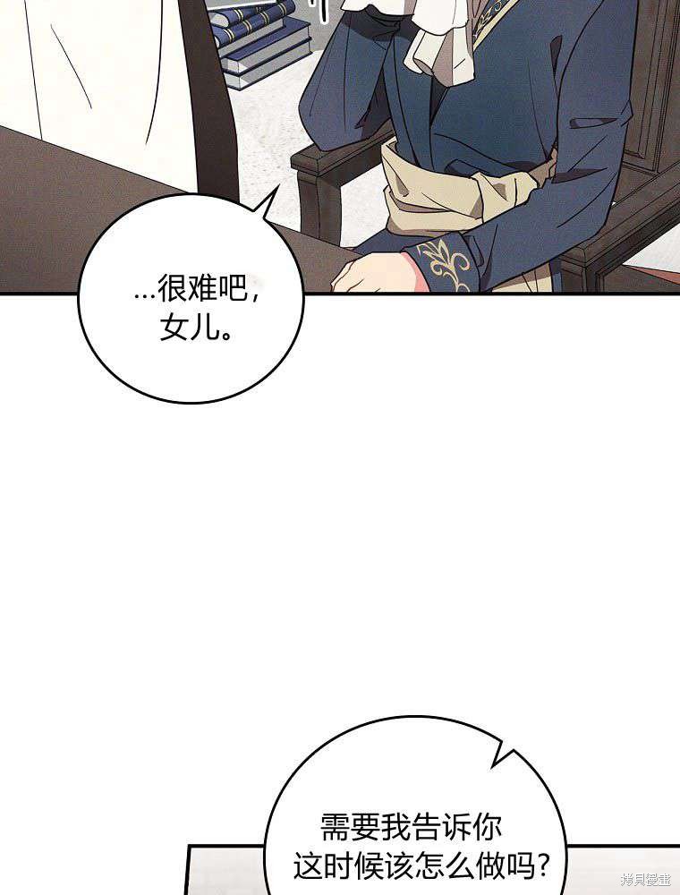 《奔跑吧，梅勒》漫画最新章节第1话免费下拉式在线观看章节第【66】张图片