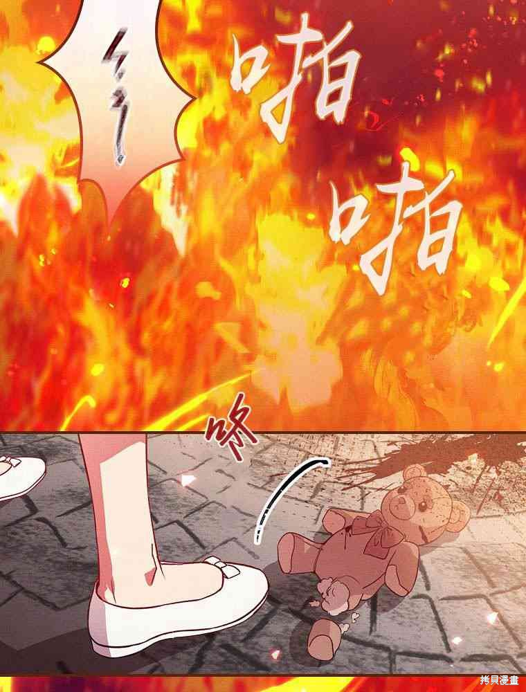 《奔跑吧，梅勒》漫画最新章节第1话免费下拉式在线观看章节第【40】张图片