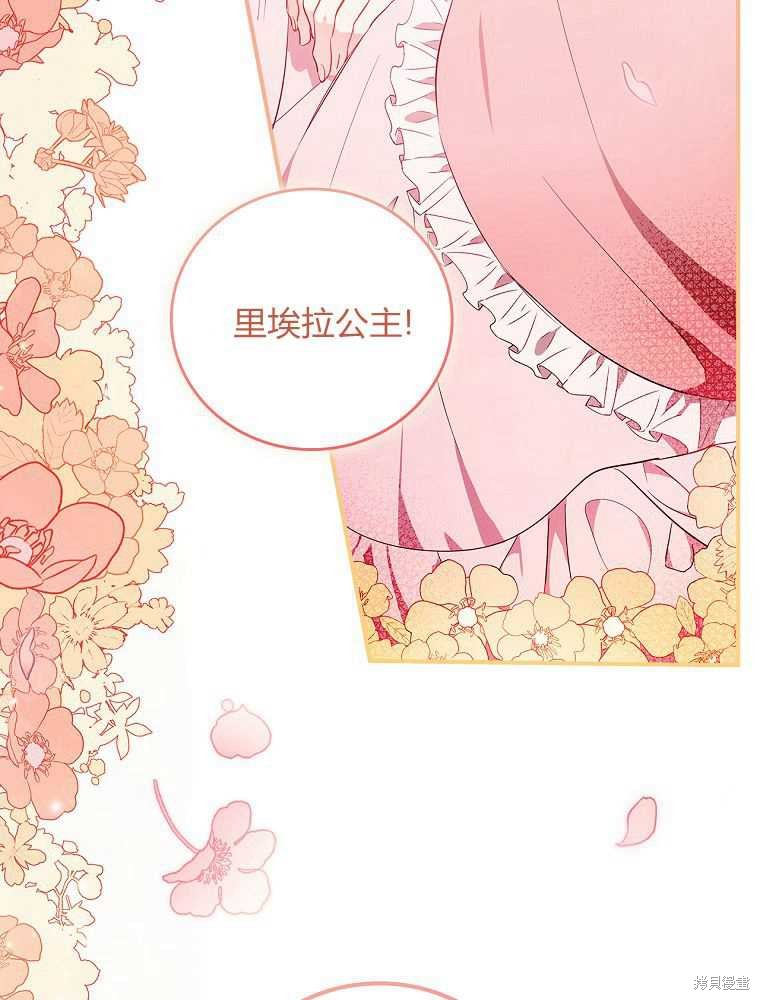 《奔跑吧，梅勒》漫画最新章节第1话免费下拉式在线观看章节第【3】张图片