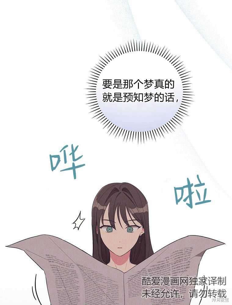 《奔跑吧，梅勒》漫画最新章节第1话免费下拉式在线观看章节第【78】张图片