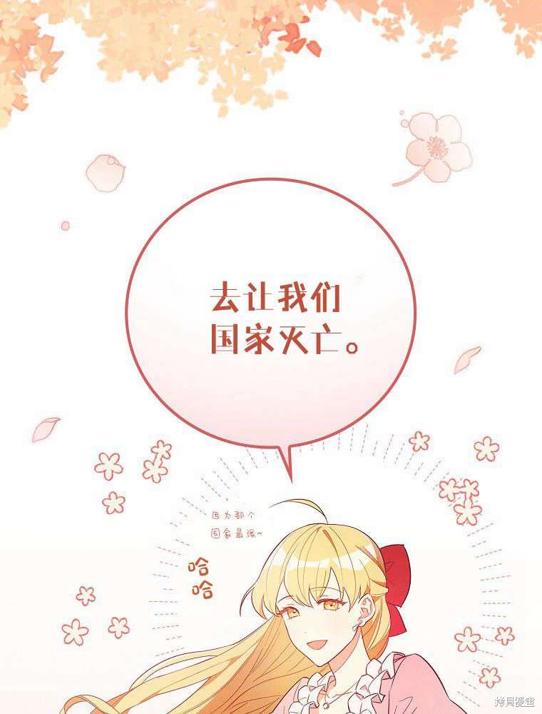 《奔跑吧，梅勒》漫画最新章节第1话免费下拉式在线观看章节第【25】张图片