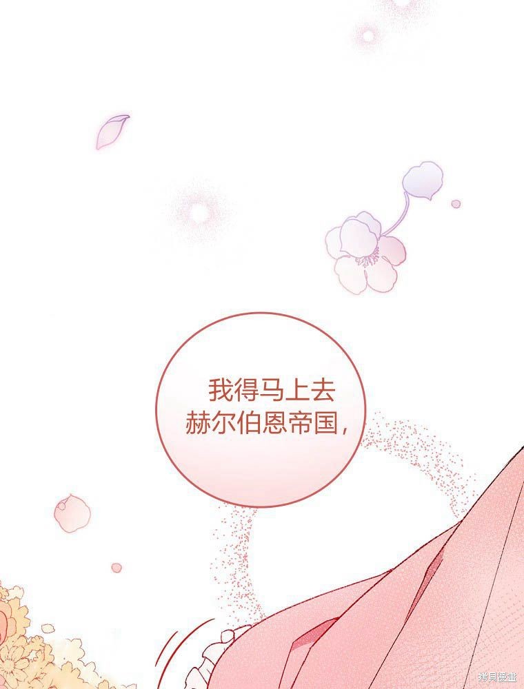 《奔跑吧，梅勒》漫画最新章节第1话免费下拉式在线观看章节第【23】张图片