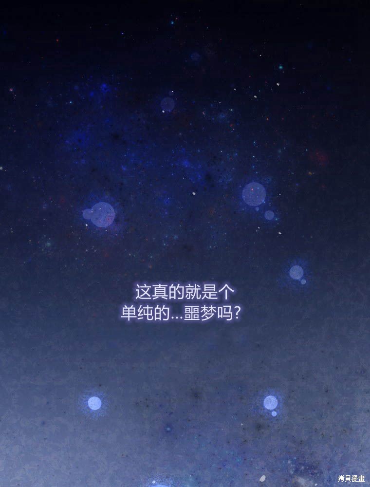 《奔跑吧，梅勒》漫画最新章节第1话免费下拉式在线观看章节第【57】张图片