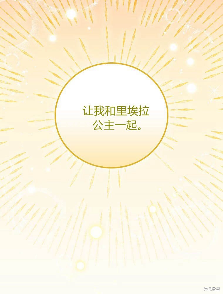 《奔跑吧，梅勒》漫画最新章节第1话免费下拉式在线观看章节第【86】张图片