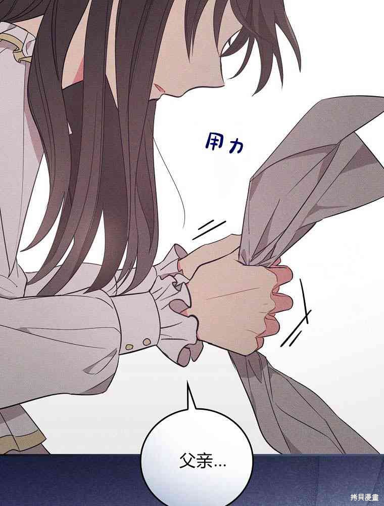 《奔跑吧，梅勒》漫画最新章节第1话免费下拉式在线观看章节第【81】张图片