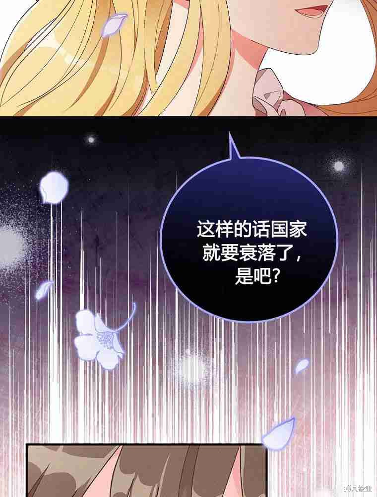 《奔跑吧，梅勒》漫画最新章节第1话免费下拉式在线观看章节第【21】张图片