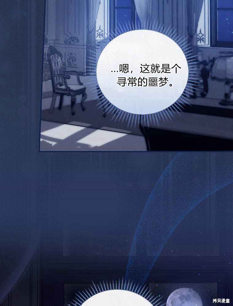《奔跑吧，梅勒》漫画最新章节第1话免费下拉式在线观看章节第【55】张图片