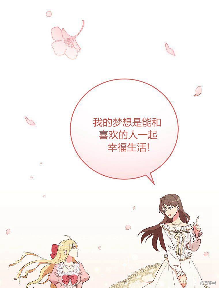 《奔跑吧，梅勒》漫画最新章节第1话免费下拉式在线观看章节第【11】张图片