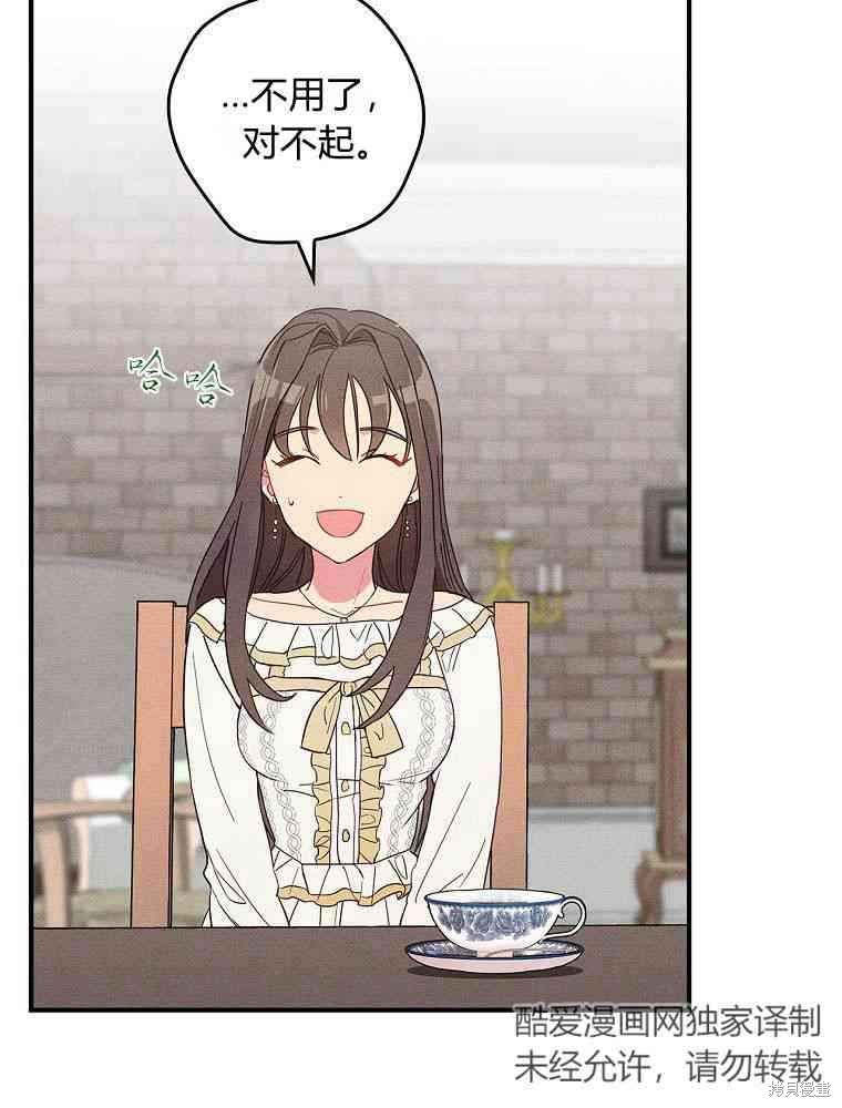 《奔跑吧，梅勒》漫画最新章节第1话免费下拉式在线观看章节第【68】张图片