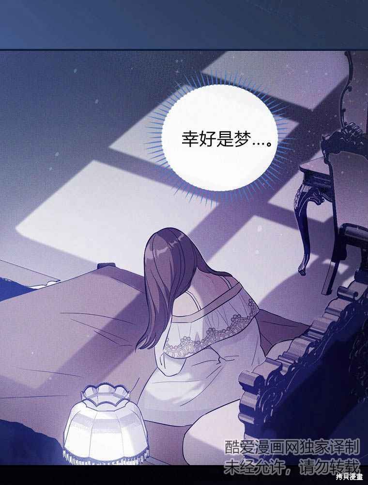《奔跑吧，梅勒》漫画最新章节第1话免费下拉式在线观看章节第【49】张图片