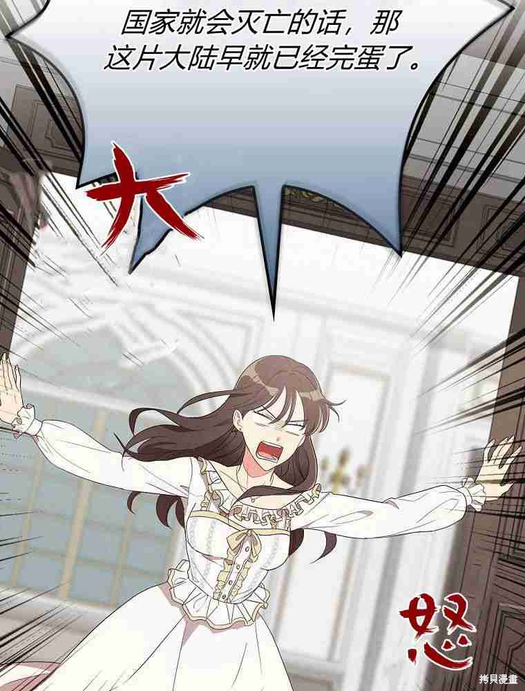 《奔跑吧，梅勒》漫画最新章节第1话免费下拉式在线观看章节第【62】张图片