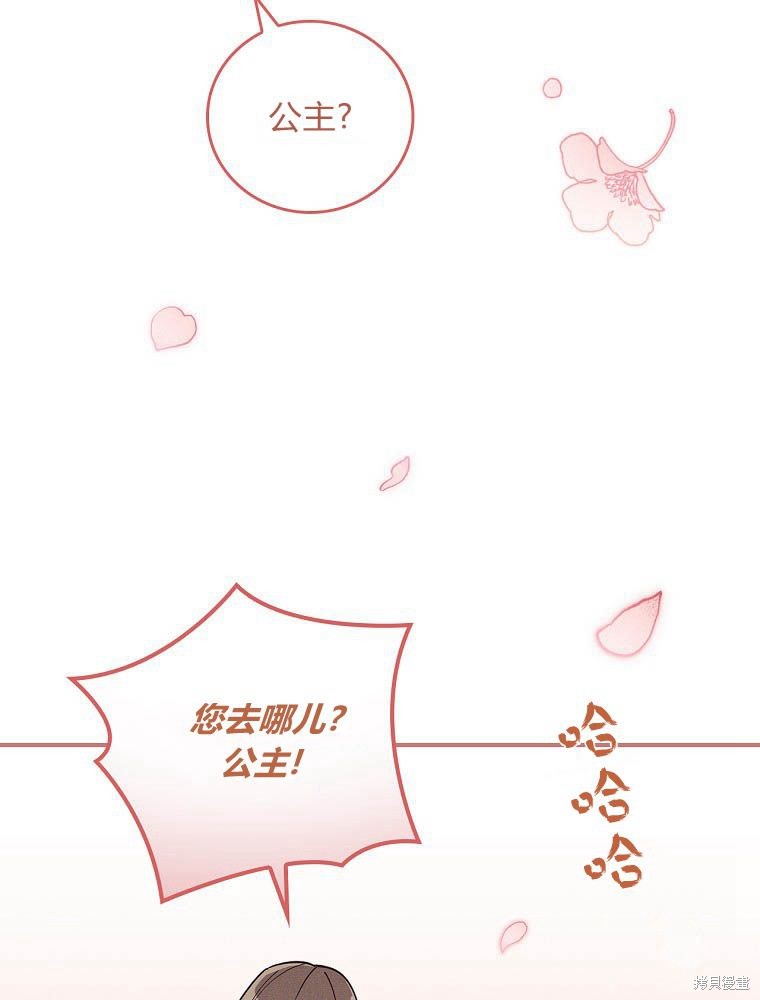 《奔跑吧，梅勒》漫画最新章节第1话免费下拉式在线观看章节第【28】张图片