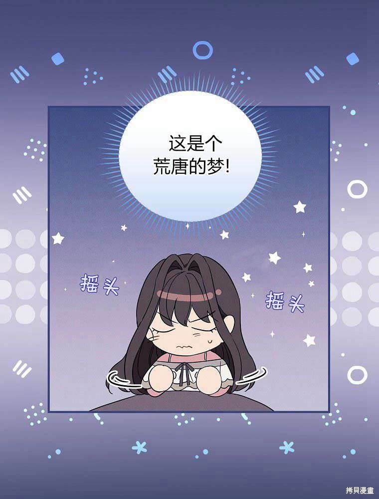 《奔跑吧，梅勒》漫画最新章节第1话免费下拉式在线观看章节第【53】张图片