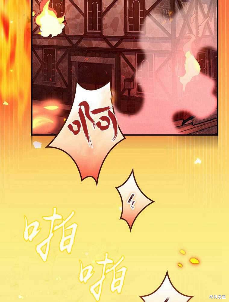 《奔跑吧，梅勒》漫画最新章节第1话免费下拉式在线观看章节第【38】张图片