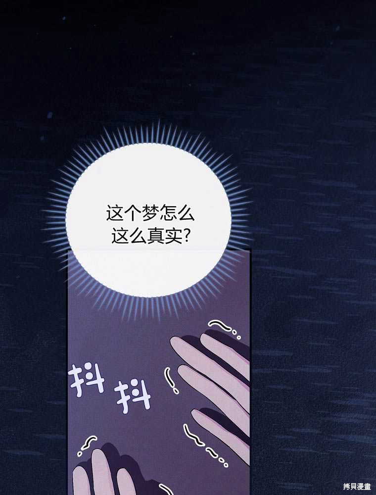 《奔跑吧，梅勒》漫画最新章节第1话免费下拉式在线观看章节第【50】张图片