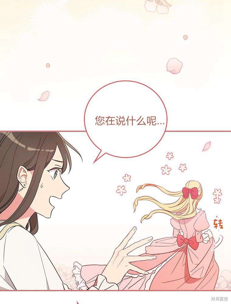 《奔跑吧，梅勒》漫画最新章节第1话免费下拉式在线观看章节第【27】张图片