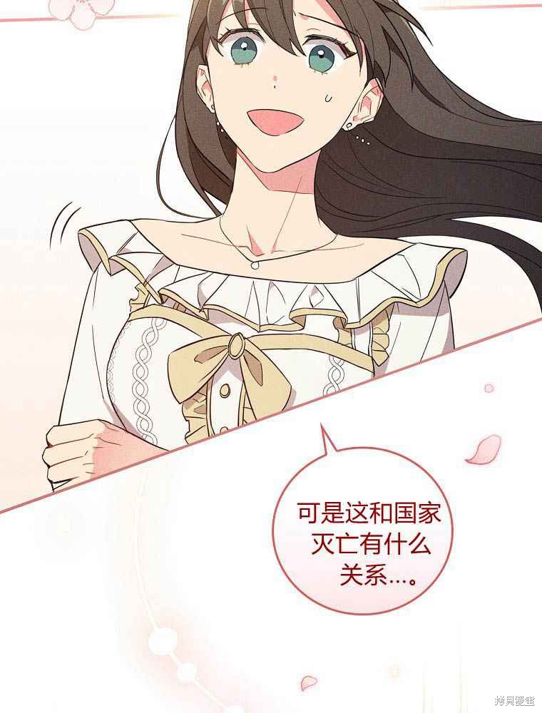 《奔跑吧，梅勒》漫画最新章节第1话免费下拉式在线观看章节第【19】张图片