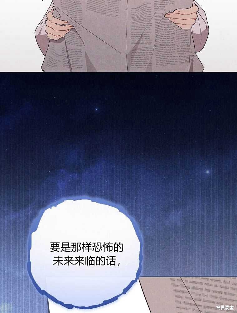 《奔跑吧，梅勒》漫画最新章节第1话免费下拉式在线观看章节第【79】张图片