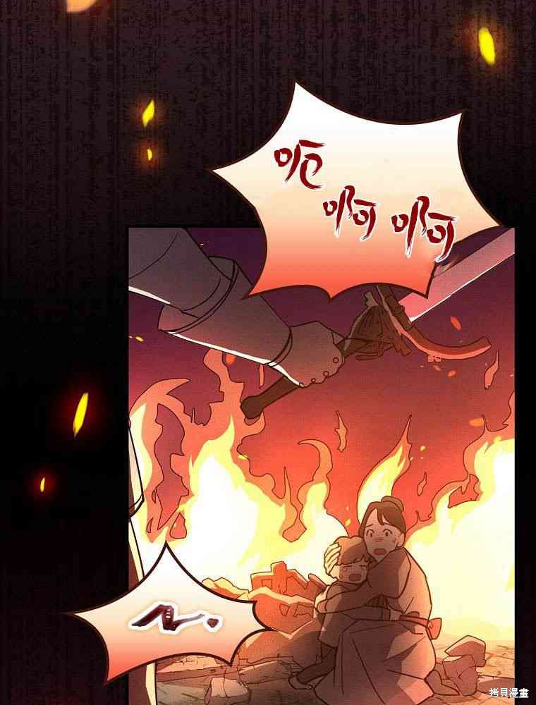 《奔跑吧，梅勒》漫画最新章节第1话免费下拉式在线观看章节第【34】张图片