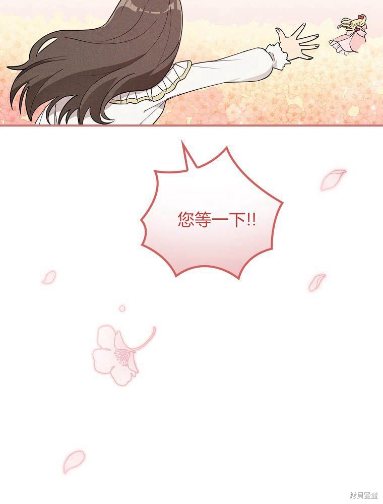《奔跑吧，梅勒》漫画最新章节第1话免费下拉式在线观看章节第【29】张图片