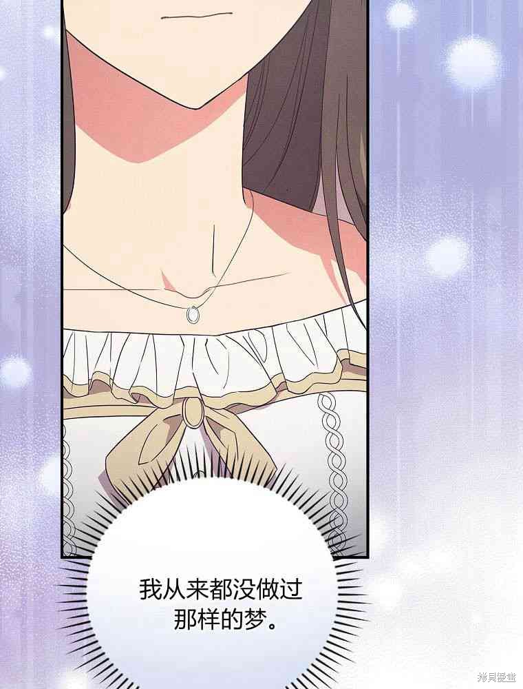 《奔跑吧，梅勒》漫画最新章节第1话免费下拉式在线观看章节第【74】张图片
