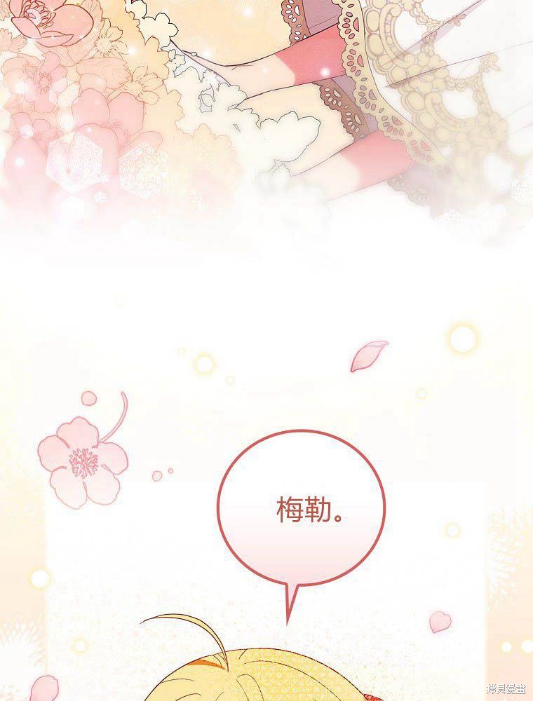 《奔跑吧，梅勒》漫画最新章节第1话免费下拉式在线观看章节第【5】张图片