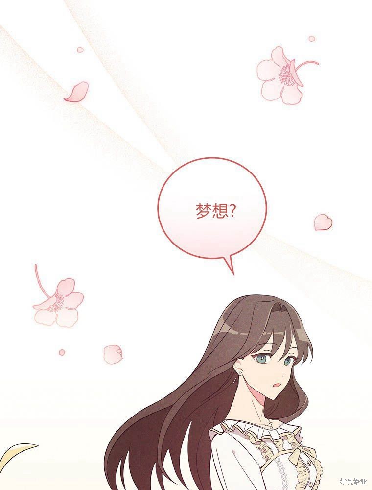 《奔跑吧，梅勒》漫画最新章节第1话免费下拉式在线观看章节第【8】张图片
