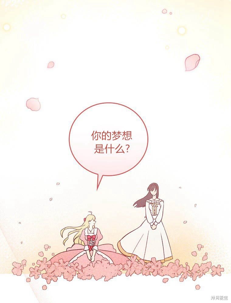 《奔跑吧，梅勒》漫画最新章节第1话免费下拉式在线观看章节第【7】张图片