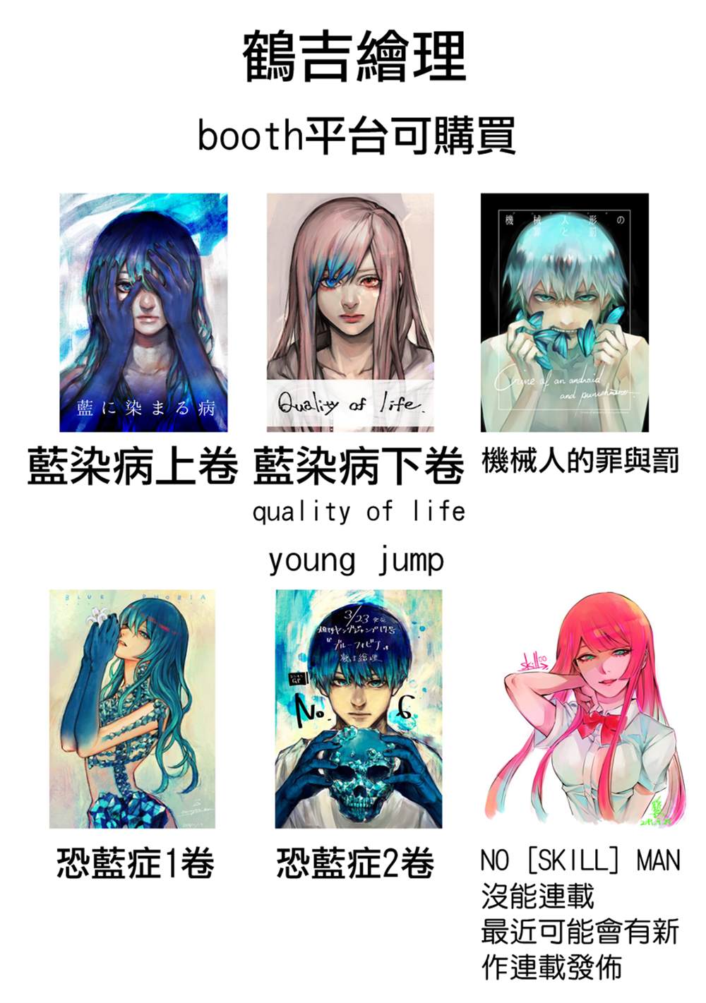 《机械人的罪与罚》漫画最新章节第1话免费下拉式在线观看章节第【46】张图片