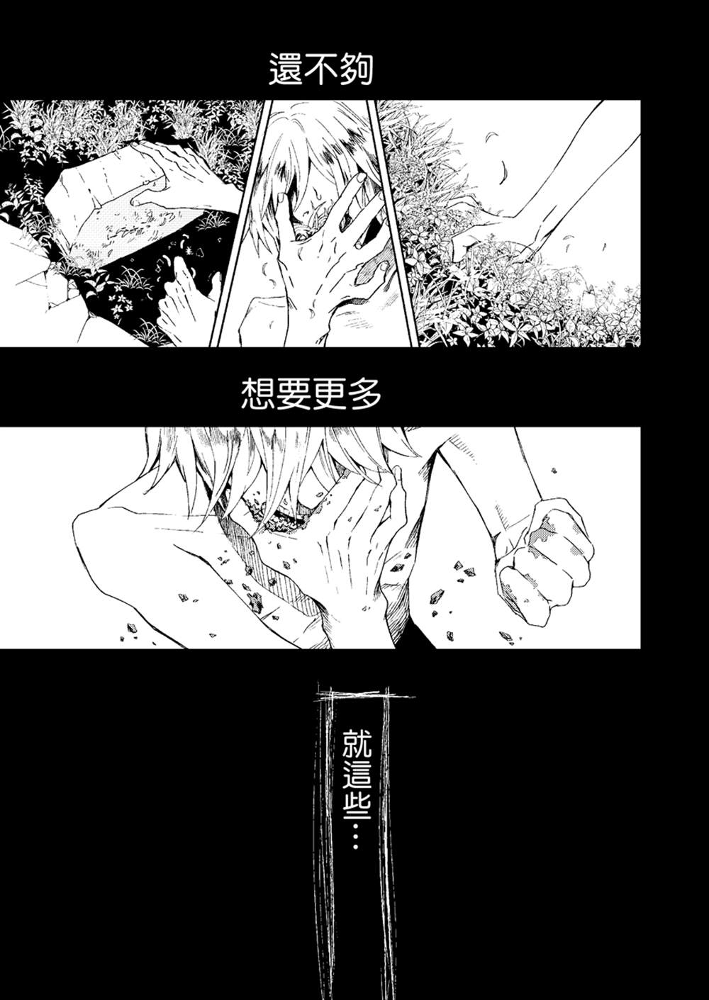 《机械人的罪与罚》漫画最新章节第1话免费下拉式在线观看章节第【8】张图片