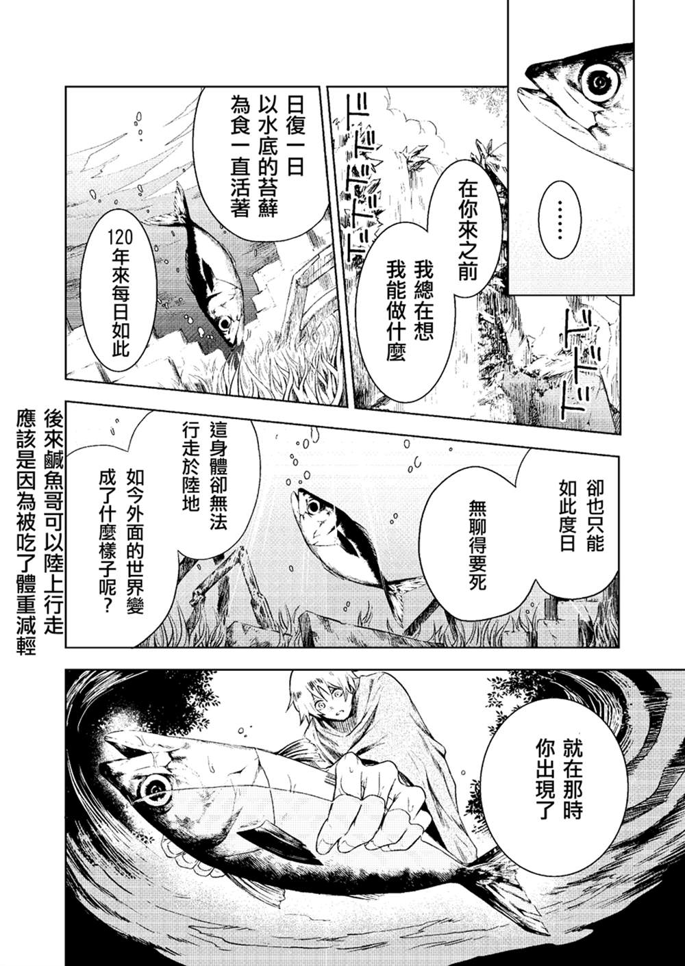 《机械人的罪与罚》漫画最新章节第1话免费下拉式在线观看章节第【37】张图片