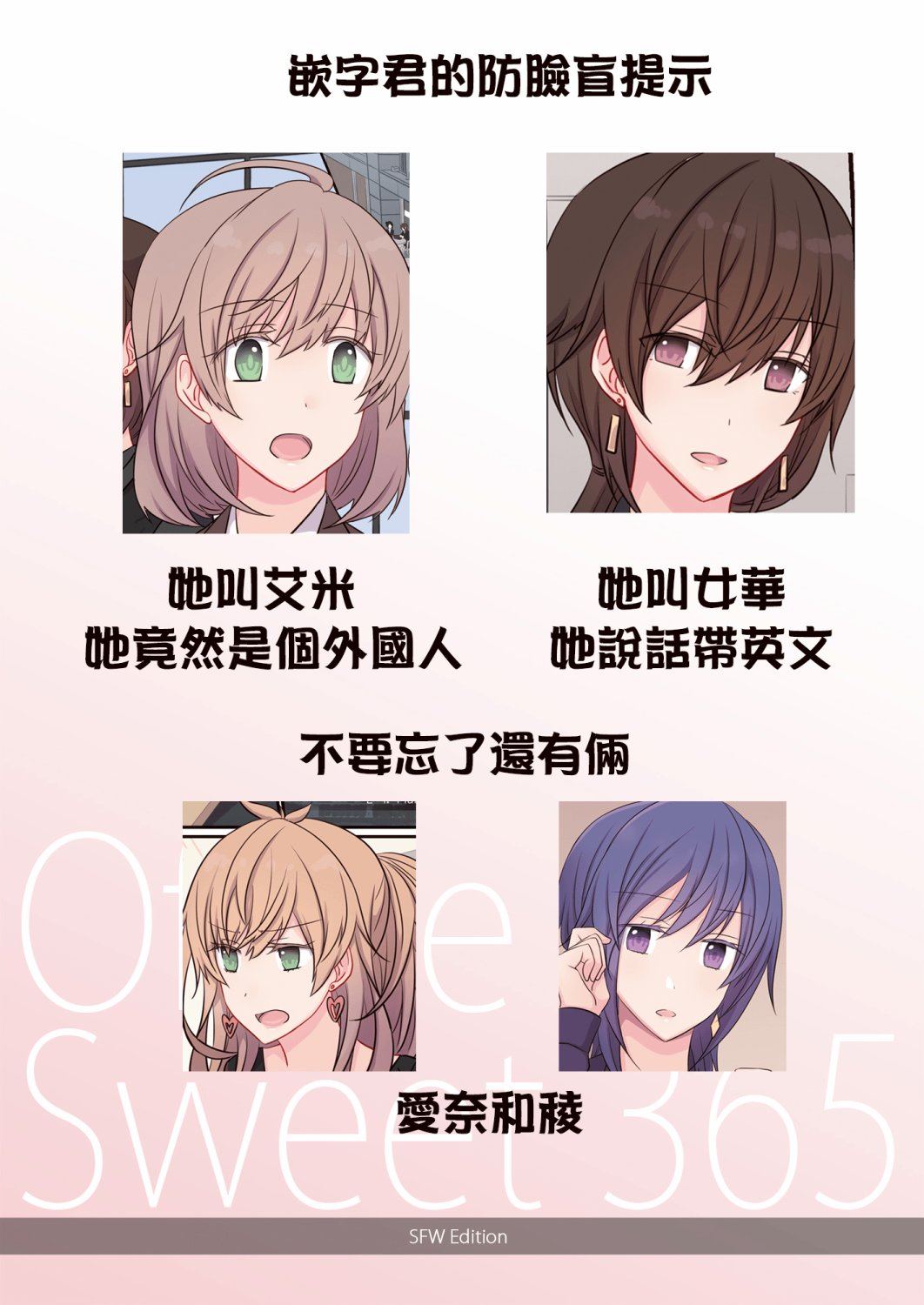 《Office Sweet 365》漫画最新章节第1话免费下拉式在线观看章节第【26】张图片