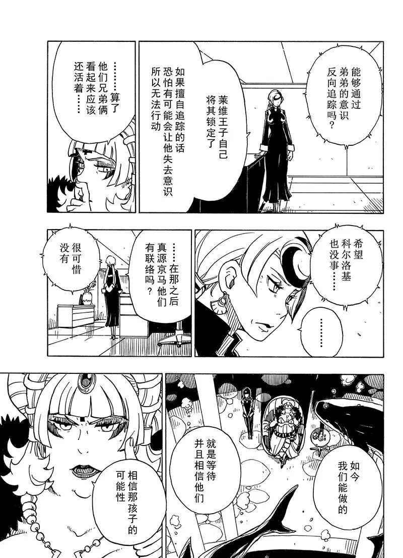 《Dimension W》漫画最新章节第100话 试看版免费下拉式在线观看章节第【10】张图片