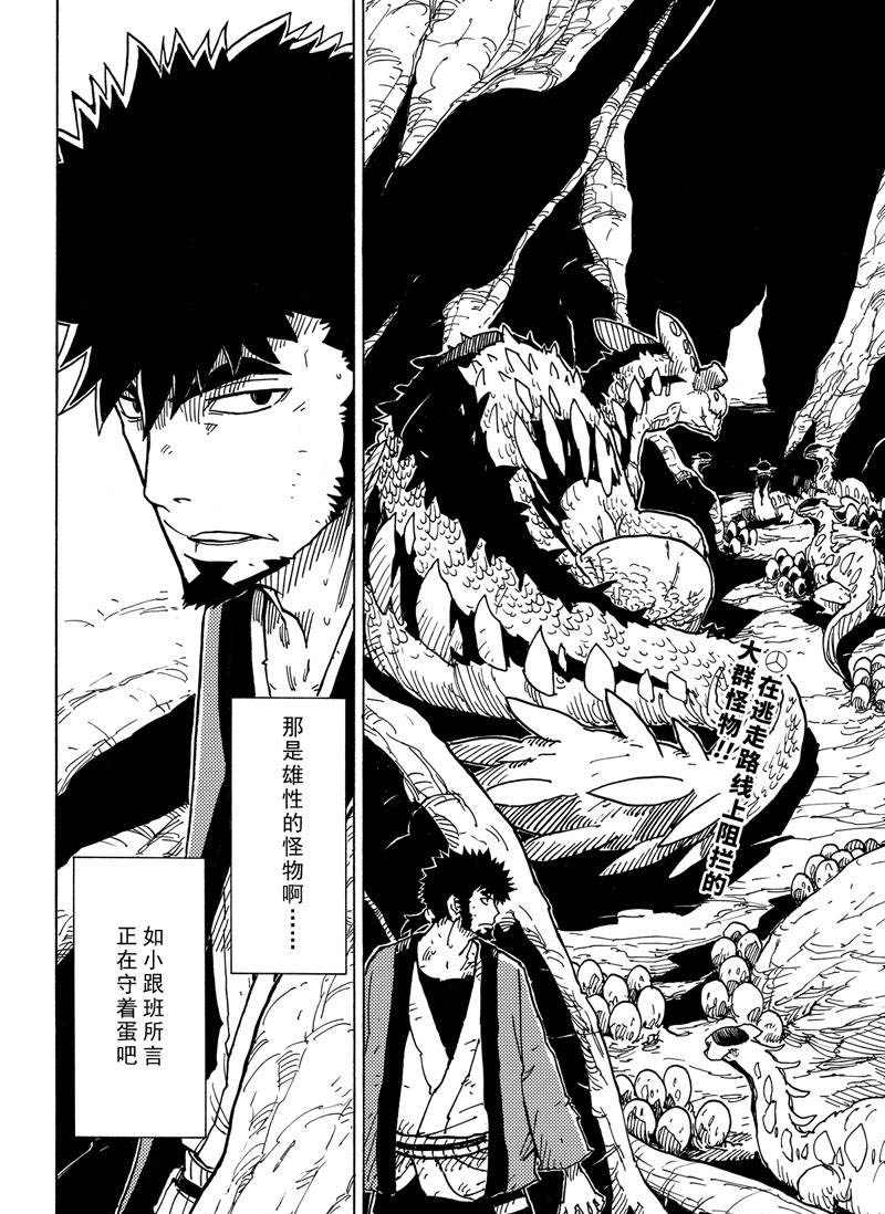《Dimension W》漫画最新章节第110话 试看版免费下拉式在线观看章节第【2】张图片
