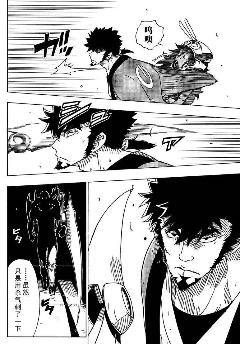 《Dimension W》漫画最新章节第84话 试看版免费下拉式在线观看章节第【10】张图片