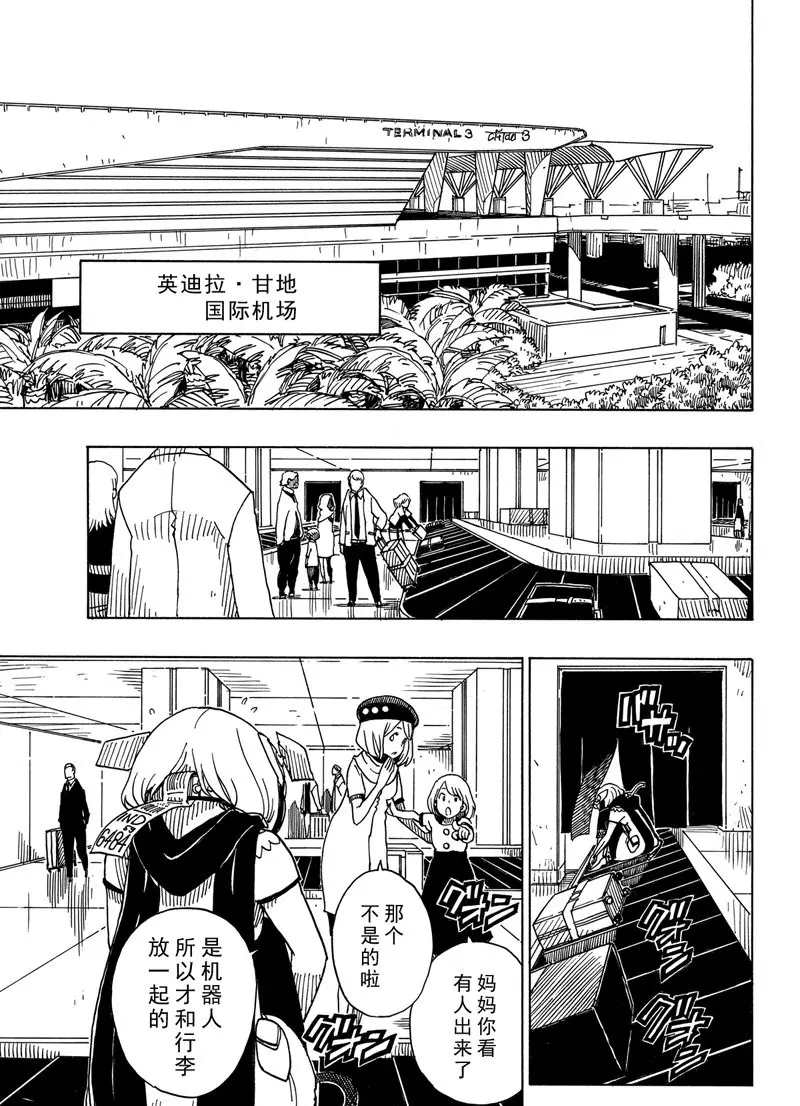 《Dimension W》漫画最新章节第89话 试看版免费下拉式在线观看章节第【5】张图片