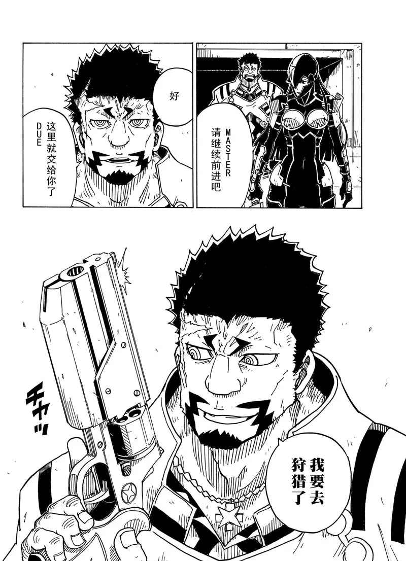 《Dimension W》漫画最新章节第98话 试看版免费下拉式在线观看章节第【10】张图片