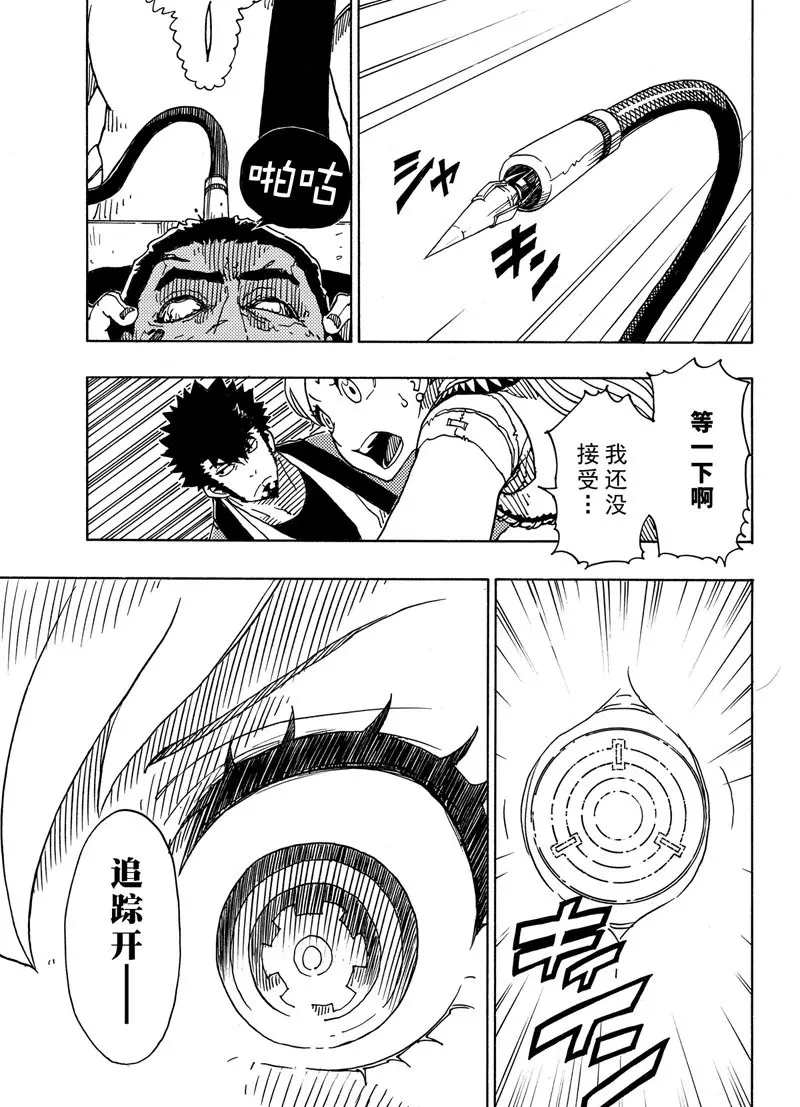 《Dimension W》漫画最新章节第89话 试看版免费下拉式在线观看章节第【25】张图片