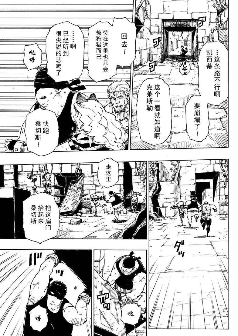 《Dimension W》漫画最新章节第101话 试看版免费下拉式在线观看章节第【25】张图片