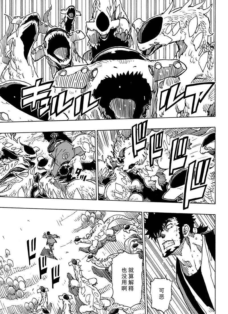 《Dimension W》漫画最新章节第110话 试看版免费下拉式在线观看章节第【11】张图片