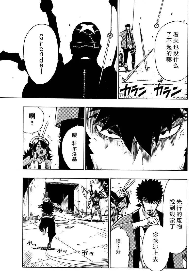 《Dimension W》漫画最新章节第84话 试看版免费下拉式在线观看章节第【17】张图片