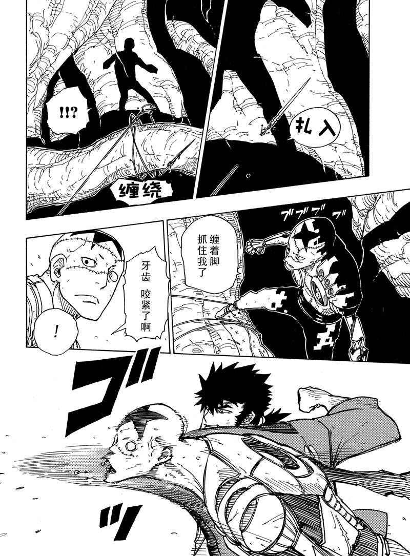 《Dimension W》漫画最新章节第110话 试看版免费下拉式在线观看章节第【18】张图片