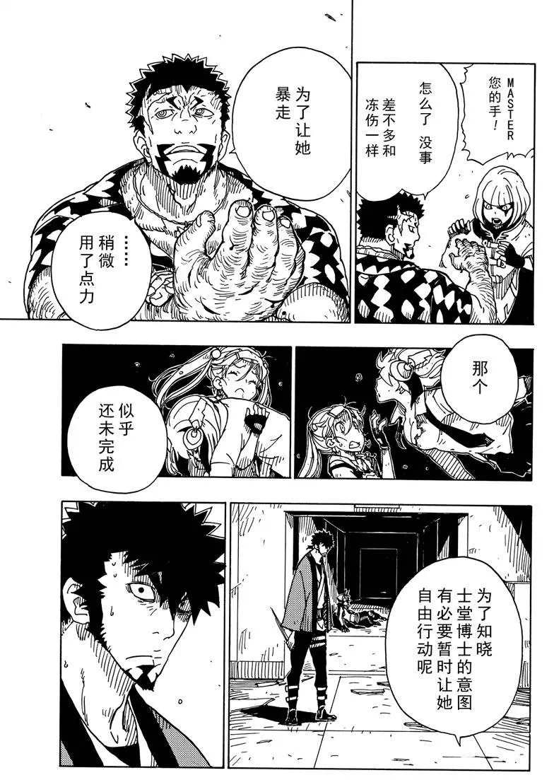 《Dimension W》漫画最新章节第84话 试看版免费下拉式在线观看章节第【29】张图片